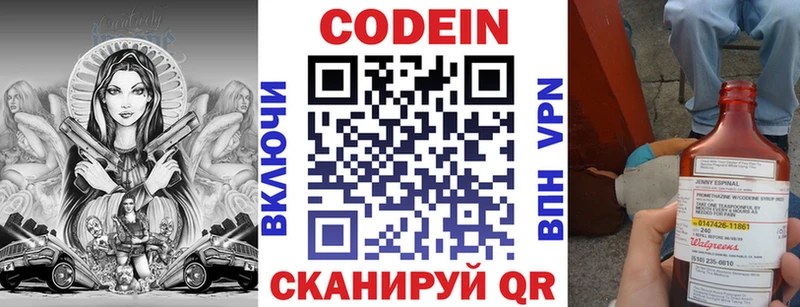 Кодеиновый сироп Lean напиток Lean (лин)  Купить  Нерюнгри 