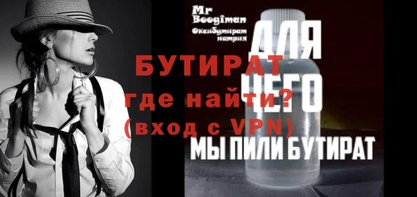 бутират Аркадак