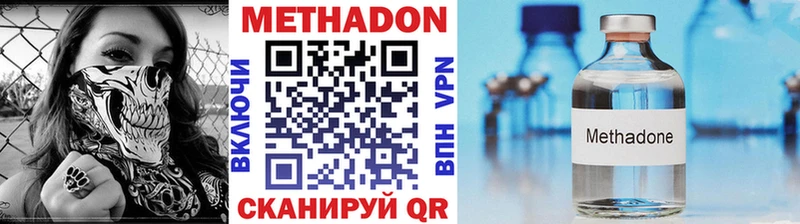 Купить закладки  Нерюнгри  МЕТАДОН methadone 