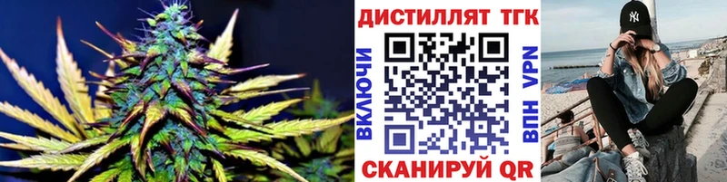 Купить  Нерюнгри  Дистиллят ТГК вейп 